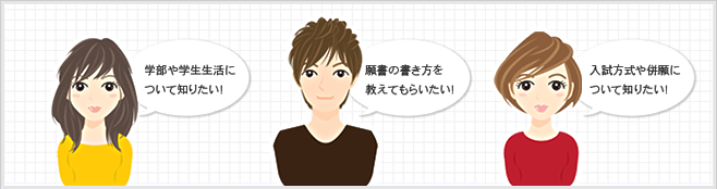 放課後、みなさんの相談に答えます!!