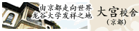 大宮