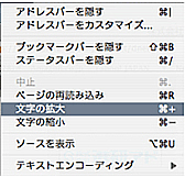 Click “View” from the menu bar and select “Increase Text Size”