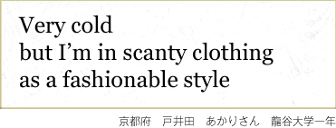 Very cold but Ifm in scanty clothing as a fashionable style@s{@ˈc@肳@JwN