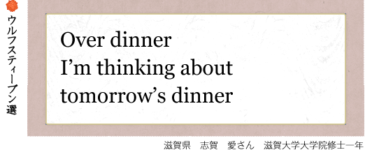EtEXeB[uI Over dinner Ifm thinking about tomorrowfs dinner ꌧ@u@@ww@CmN