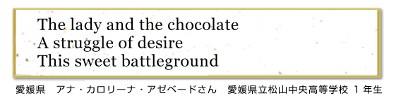 I The lady and the chocolate A struggle of desire This sweet battleground  Q AiEJ[iEA[x[h QRwZ 1N