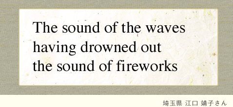 The sound of the waves having drowned out the sound of fireworks@]