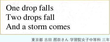 One drop falls Two drops fall And a storm comes Óc ߓނ