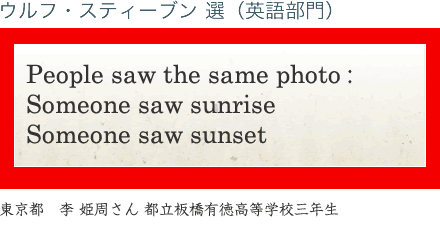 People saw the same photo Someone saw sunrise Someone saw sunset