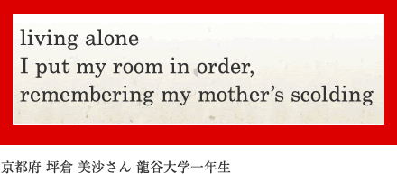 living alone I put my room in order, remembering my mother’s scolding