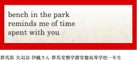 bench in the park reminds me of time spent with you