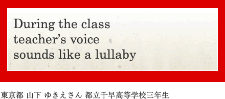 During the class teacher’s voice sounds like a lullaby