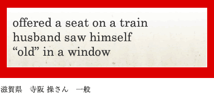 offered a seat on a train husband saw himself “old” in a window