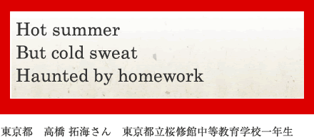 Hot summer But cold sweat Haunted by homework