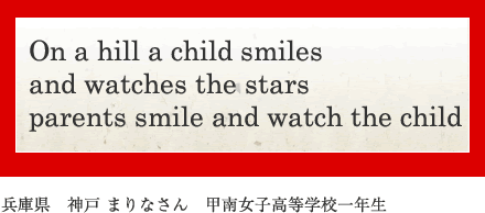 On a hill a child smiles and watches the starsparents smile and watch the child