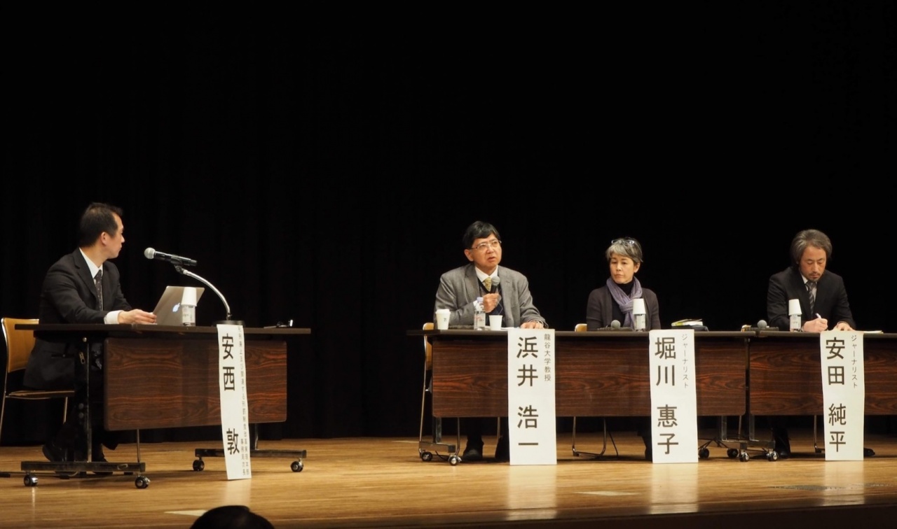 写真右より安田 純平氏(ジャーナリスト)/堀川 惠子氏(ジャーナリスト)/浜井 浩一(本学法学部教授・犯罪学研究センター 国際部門長)/安西 敦氏(弁護士)