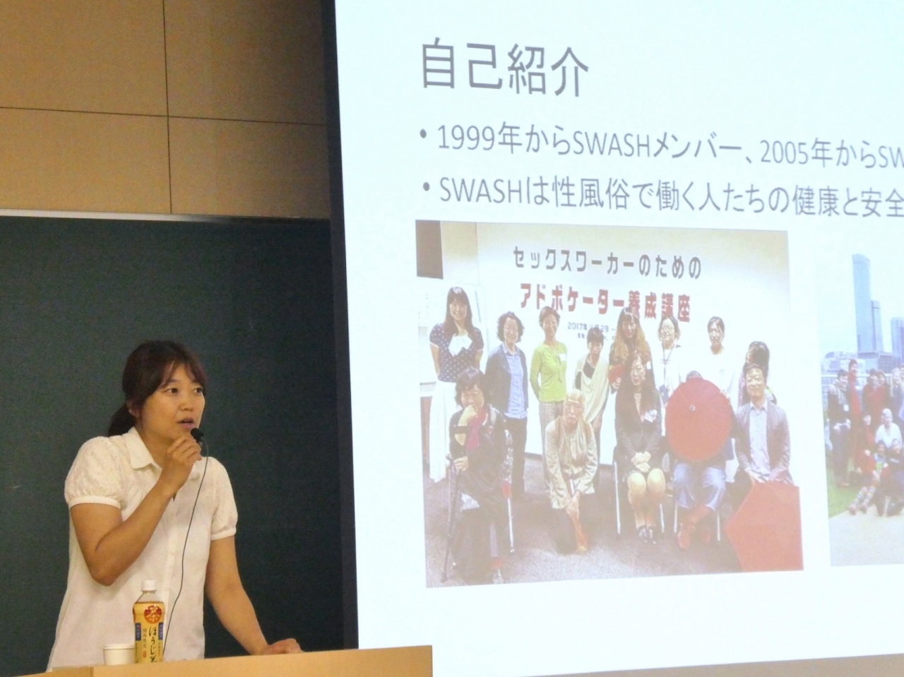 要 友紀子氏(SWASH代表)