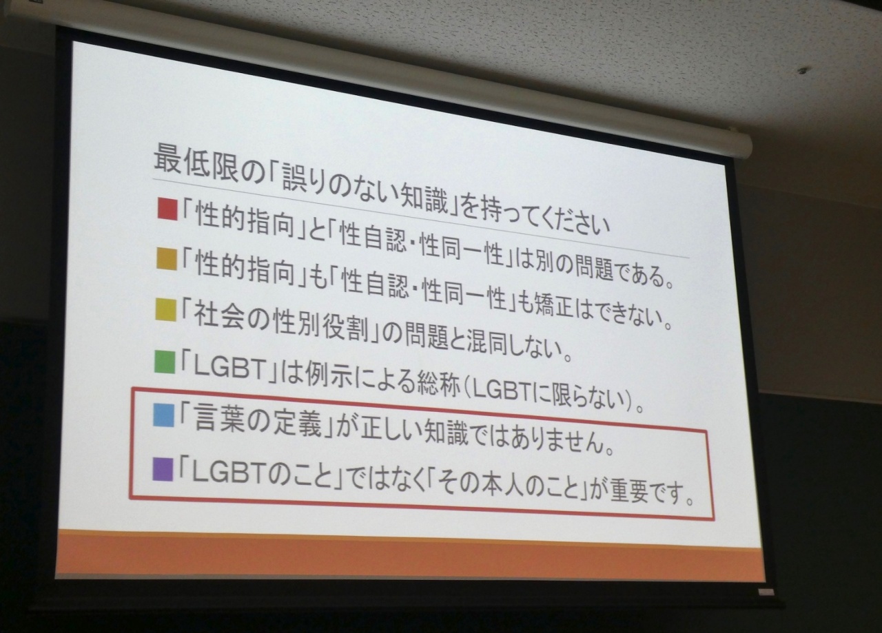 南 和行氏の発表資料より2