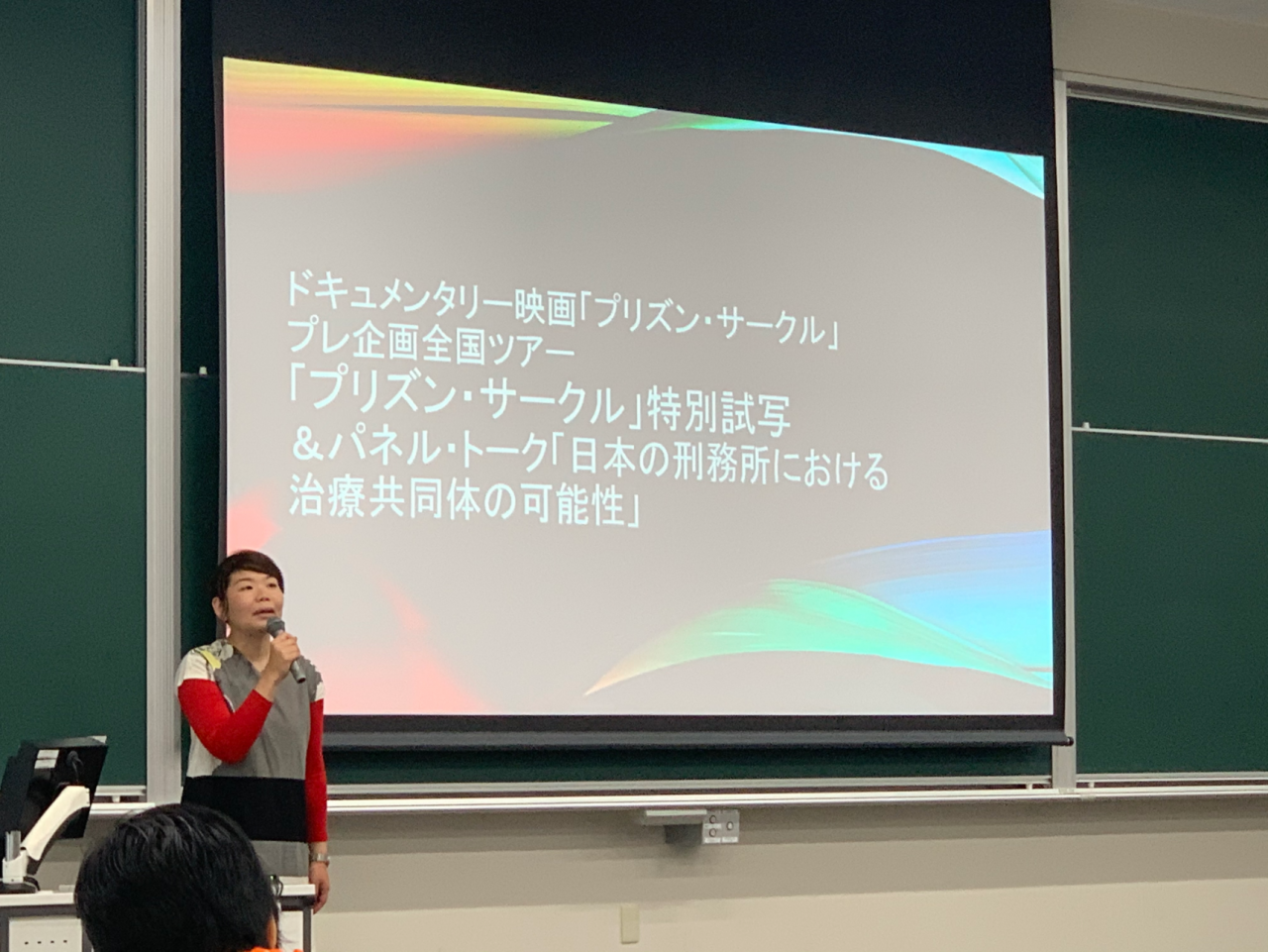 森久智江教授(立命館大学法学部・本学犯罪学研究センター 嘱託研究員)