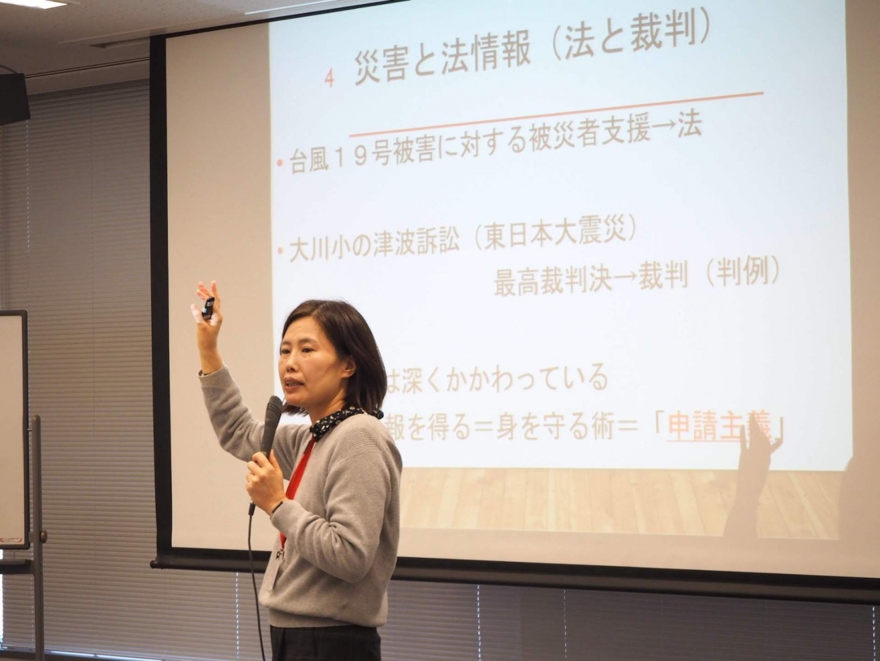 「法情報で身に付けよう護身術!」のようす