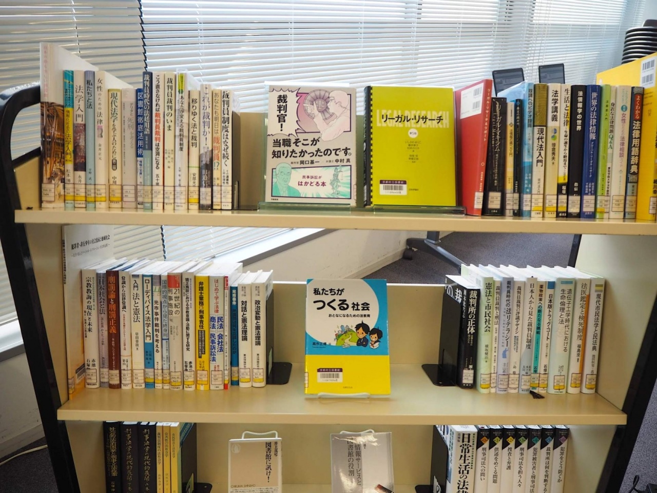 京都府立図書館 所蔵の法律関係の図書(一例)