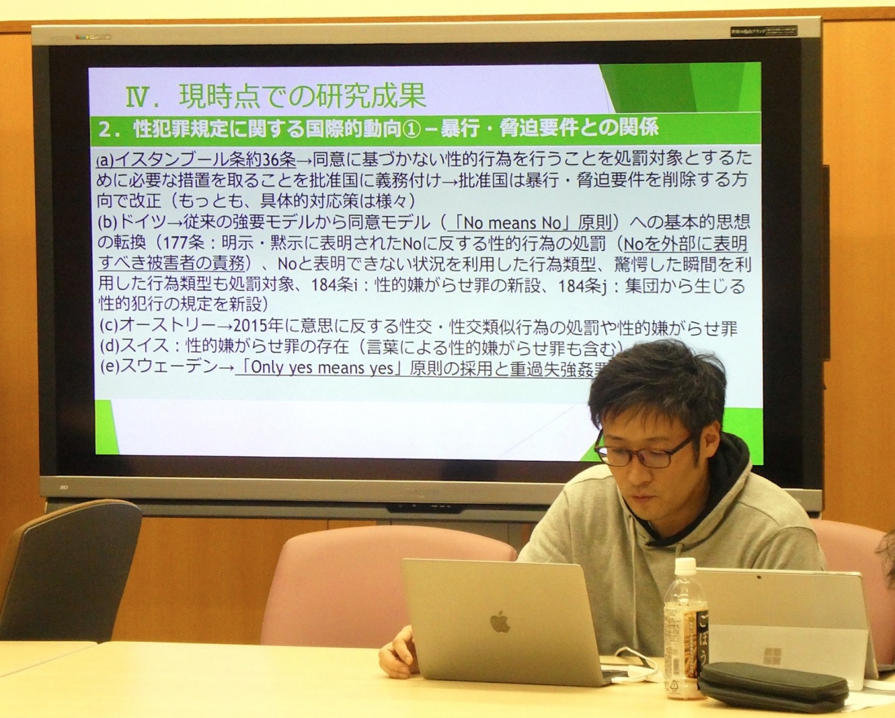 斎藤 司教授(本学法学部/犯罪学研究センター「性犯罪」ユニット長)