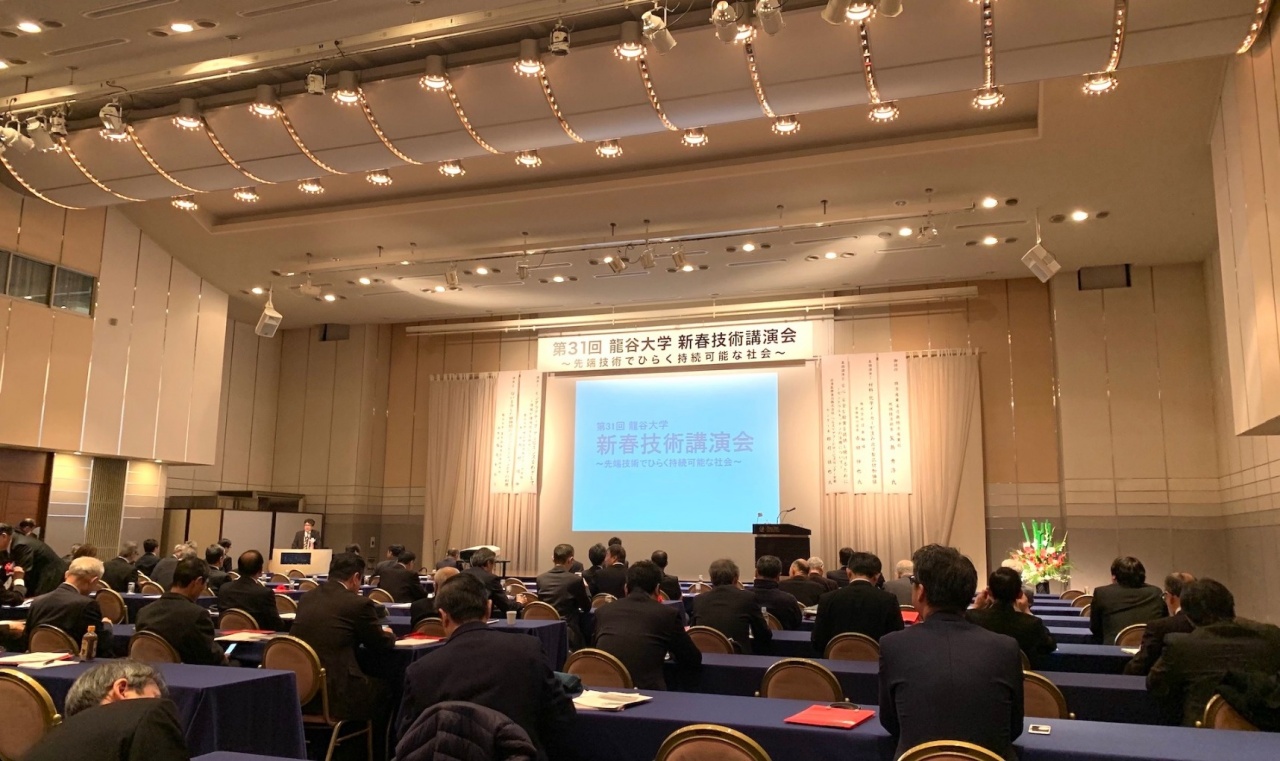 第31回 龍谷大学 新春技術講演会のようす