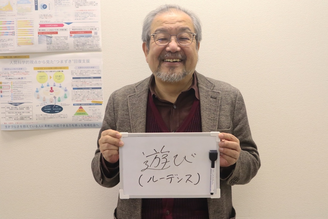 中根 真教授(本学短期大学部・こども教育学科教授/犯罪学研究センター「保育と非行予防」ユニット長)