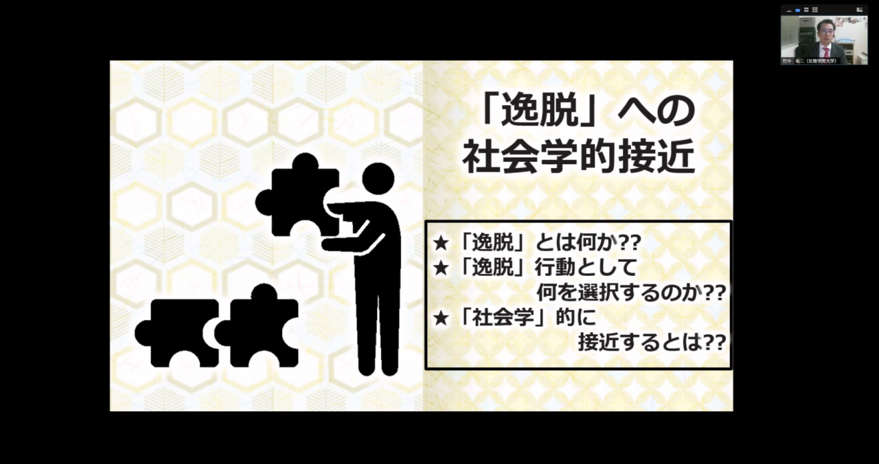 竹中 祐二 准教授スライドより
