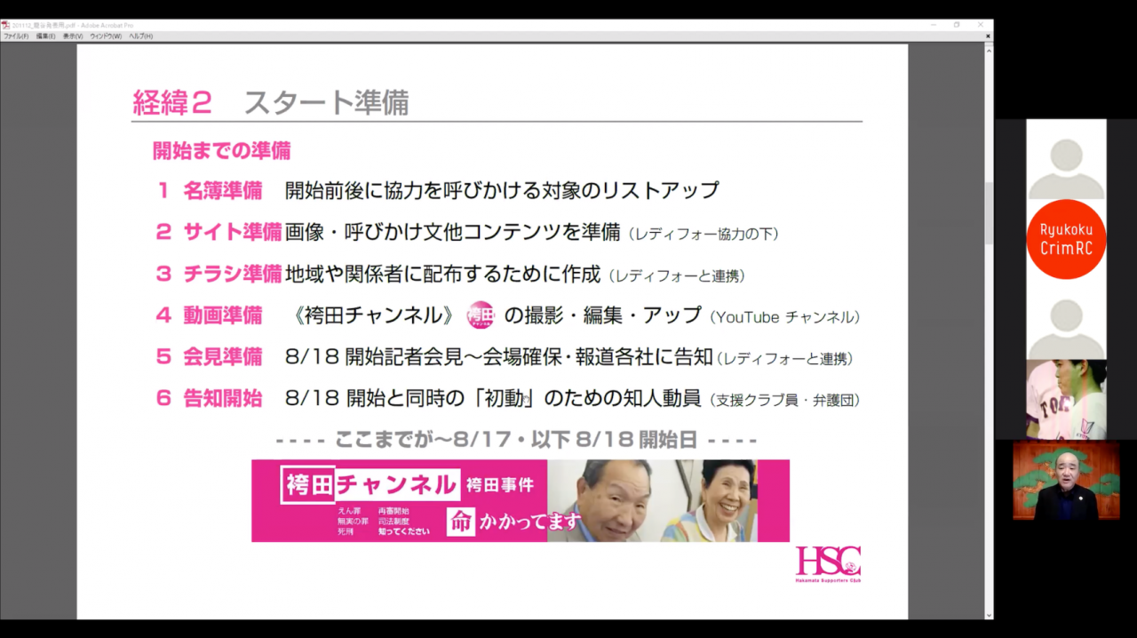 白井氏の報告スライドより1