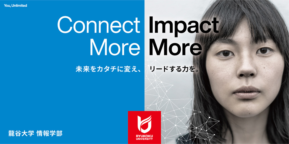 情報学部（仮称）