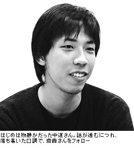 はじめは物静かだった中道さん。話が進むにつれ、落ち着いた口調で、齋藤さんをフォロー