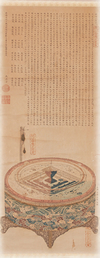 須弥山儀