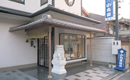 小丸屋 住井
