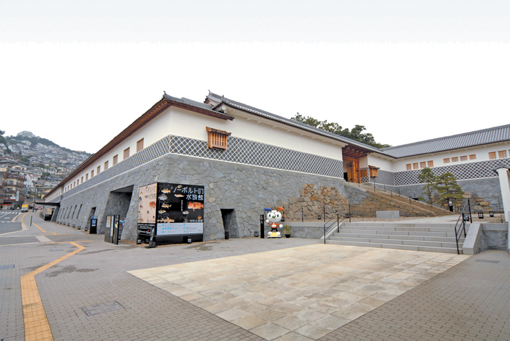 長崎歴史文化博物館