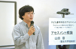 専門セミナーで「アセスメント概論」と題して講演する山田容本学社会学部准教授