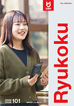 広報誌「龍谷」 No.101