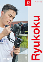 広報誌「龍谷」 No.102