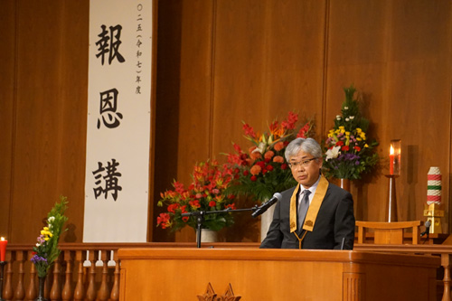 2025（令和7）年度報恩講（深草学舎）にて式辞