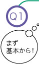 Q1@܂͊{!