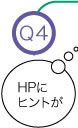 Q4@HPɃqg