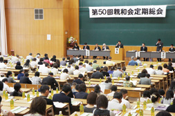 第49回親和会定期総会、全国保護者懇談会(京都会場)
