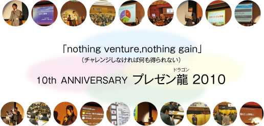 unothing venture,nothing gainvi`WȂΉȂj PO@`mmhudqr`qxv[(hS) 2010
