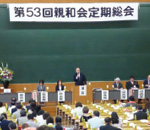 2014年度親和会定期総会報告