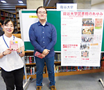 ナレッジコモンズ  大学図書館学生協働交流シンポジウム