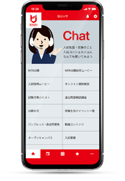 Mobile Application 入試情報サイト 龍谷大学 You Unlimited