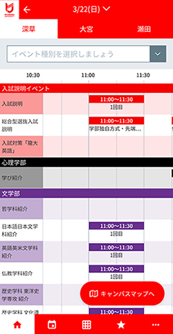 龍谷大学受験生向けアプリ　ru navi（アールユーナビ）