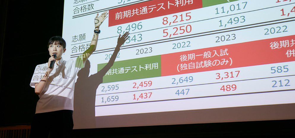 入試説明会