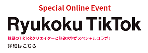 Special Online Event　RyukokuTikTok