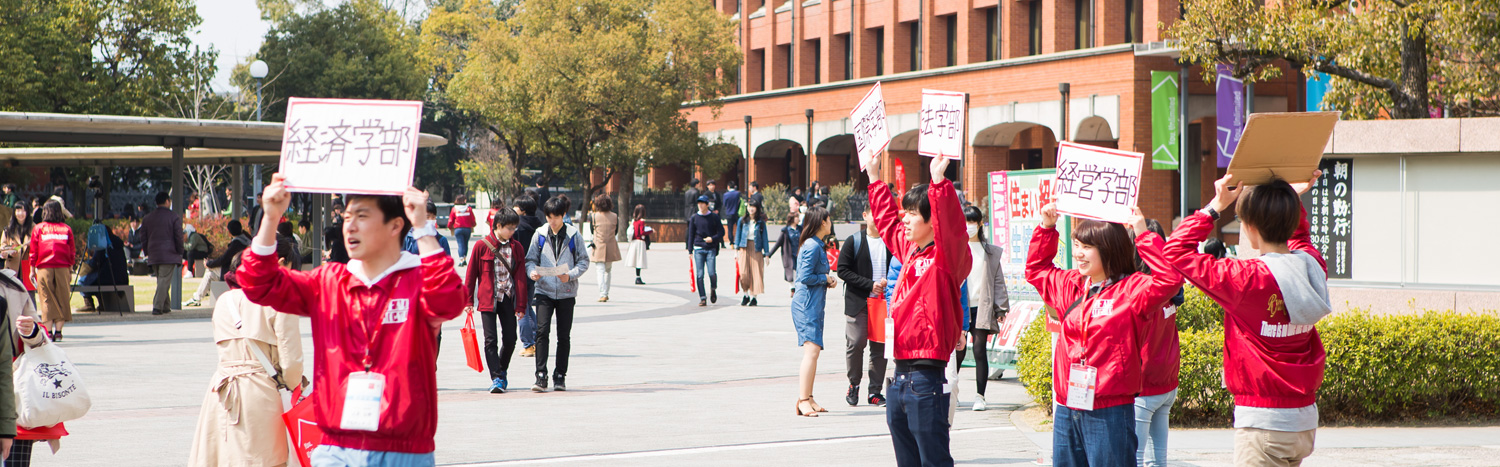 Ryukoku University Open Campus