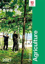 農学部