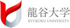 龍谷大学 RYUKOKU UNIVERSITY