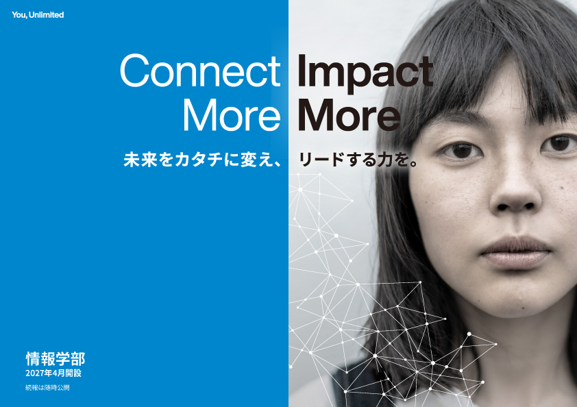 情報学部サイト