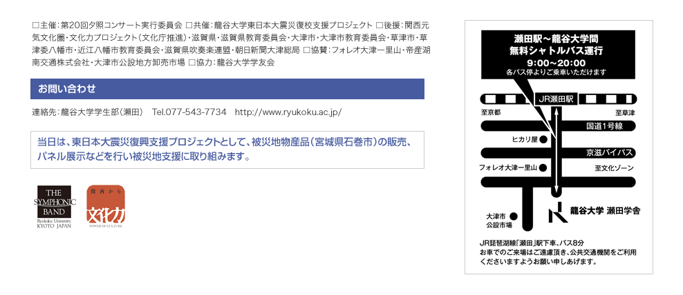 お問い合わせ